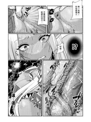 [猪武者 (猪豚)] ダークエルフは抗えない | 黑暗精靈無法反抗 [中国翻訳] [無修正] [DL版]_023