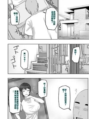 [カブト3号 (アデシ)] バイト先の人妻が性欲強すぎる[40P個人漢化]_07