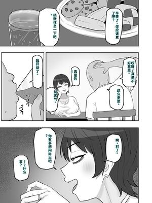 [カブト3号 (アデシ)] バイト先の人妻が性欲強すぎる[40P個人漢化]_08