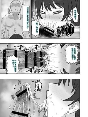 [カブト3号 (アデシ)] バイト先の人妻が性欲強すぎる[40P個人漢化]_14