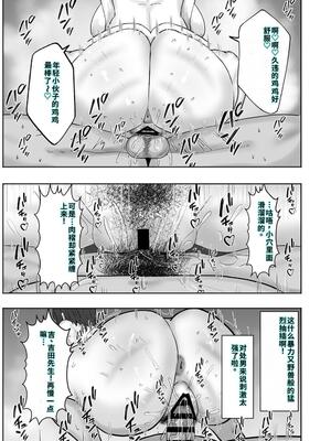 [カブト3号 (アデシ)] バイト先の人妻が性欲強すぎる[40P個人漢化]_18