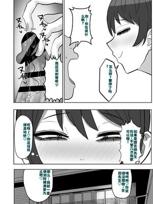 [カブト3号 (アデシ)] バイト先の人妻が性欲強すぎる[40P個人漢化]_23