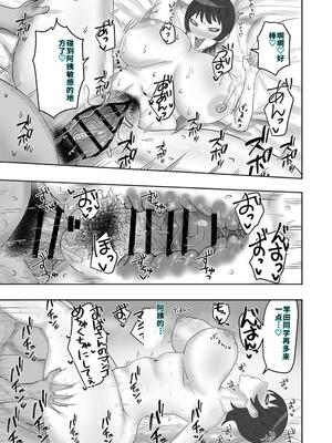 [カブト3号 (アデシ)] バイト先の人妻が性欲強すぎる[40P個人漢化]_28