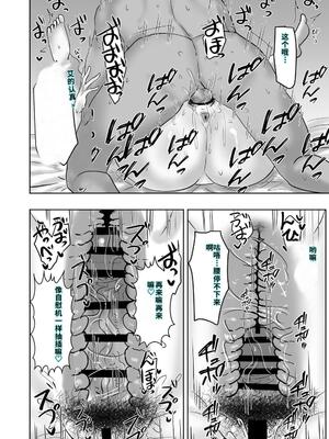 [カブト3号 (アデシ)] バイト先の人妻が性欲強すぎる[40P個人漢化]_29