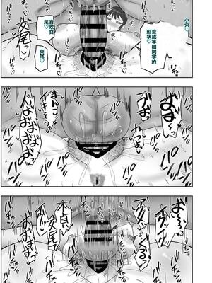 [カブト3号 (アデシ)] バイト先の人妻が性欲強すぎる[40P個人漢化]_30