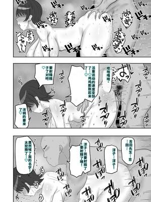 [カブト3号 (アデシ)] バイト先の人妻が性欲強すぎる[40P個人漢化]_35