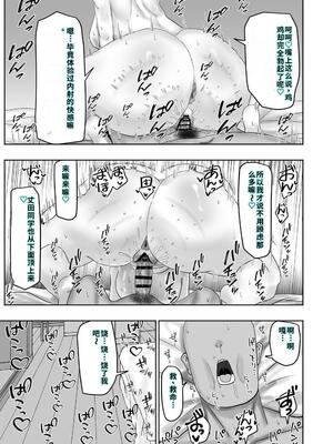 [カブト3号 (アデシ)] バイト先の人妻が性欲強すぎる[40P個人漢化]_38