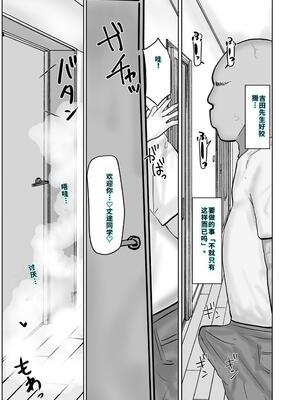 [カブト3号 (アデシ)] バイト先の人妻が性欲強すぎる[40P個人漢化]_42