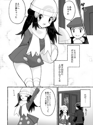 (チャレンジャー！31) [リッテリア (早蕨)] ちょっときゅうけいさせてね (ポケットモンスター ダイヤモンド・パール)_05
