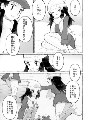 (チャレンジャー！31) [リッテリア (早蕨)] ちょっときゅうけいさせてね (ポケットモンスター ダイヤモンド・パール)_08