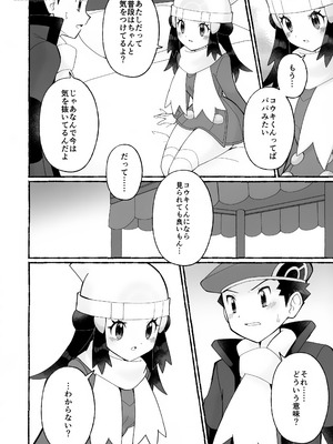 (チャレンジャー！31) [リッテリア (早蕨)] ちょっときゅうけいさせてね (ポケットモンスター ダイヤモンド・パール)_09