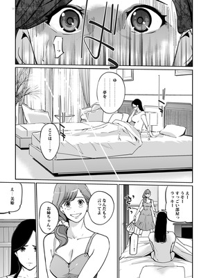 [C.N.P (clone人間)] NTRミッドナイトプール しーずん2 ＃4 [DL版]_09