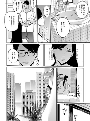 [C.N.P (clone人間)] NTRミッドナイトプール しーずん2 ＃4 [DL版]_10