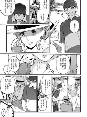 [C.N.P (clone人間)] NTRミッドナイトプール しーずん2 ＃4 [DL版]_17