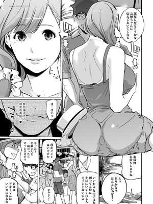 [C.N.P (clone人間)] NTRミッドナイトプール しーずん2 ＃4 [DL版]_19