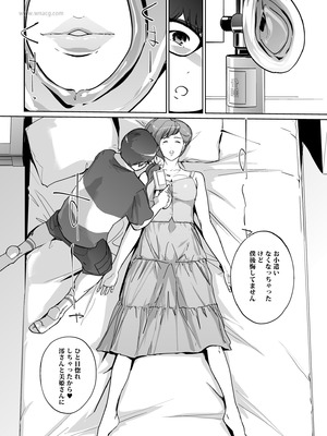 [C.N.P (clone人間)] NTRミッドナイトプール しーずん2 ＃4 [DL版]_22