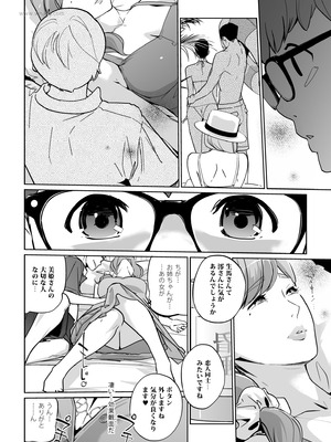 [C.N.P (clone人間)] NTRミッドナイトプール しーずん2 ＃4 [DL版]_24