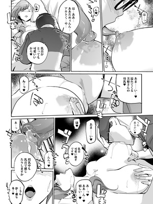 [C.N.P (clone人間)] NTRミッドナイトプール しーずん2 ＃4 [DL版]_26