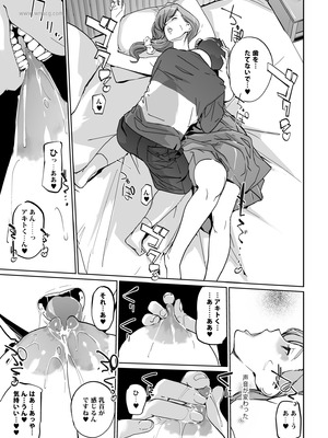 [C.N.P (clone人間)] NTRミッドナイトプール しーずん2 ＃4 [DL版]_27