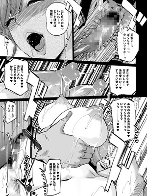 [C.N.P (clone人間)] NTRミッドナイトプール しーずん2 ＃4 [DL版]_45