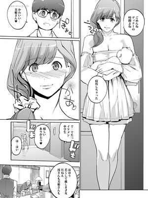 [C.N.P (clone人間)] NTRミッドナイトプール しーずん2 ＃4 [DL版]_57