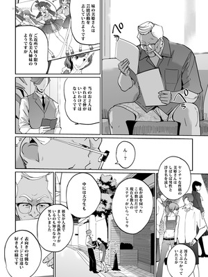 [C.N.P (clone人間)] NTRミッドナイトプール しーずん2 ＃4 [DL版]_58