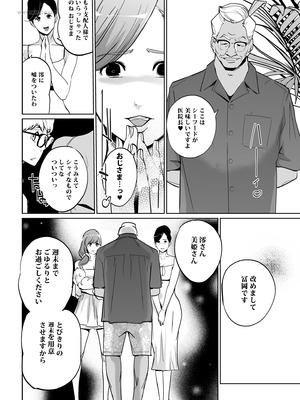 [C.N.P (clone人間)] NTRミッドナイトプール しーずん2 ＃4 [DL版]_62