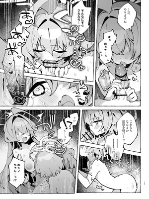 [Nostalgic Color (春日いづれ)] ユメ先輩のふたなり薬治験2 ～もっとホシノちゃんといっしょ!～ (ブルーアーカイブ) [DL版]_14