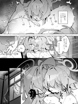 [Nostalgic Color (春日いづれ)] ユメ先輩のふたなり薬治験2 ～もっとホシノちゃんといっしょ!～ (ブルーアーカイブ) [DL版]_20