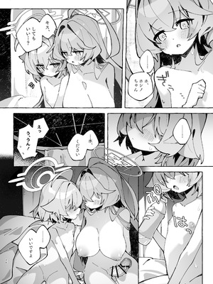 [Nostalgic Color (春日いづれ)] ユメ先輩のふたなり薬治験2 ～もっとホシノちゃんといっしょ!～ (ブルーアーカイブ) [DL版]_25