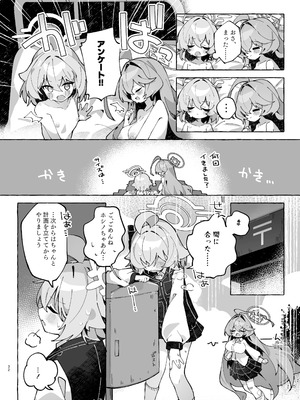 [Nostalgic Color (春日いづれ)] ユメ先輩のふたなり薬治験2 ～もっとホシノちゃんといっしょ!～ (ブルーアーカイブ) [DL版]_31