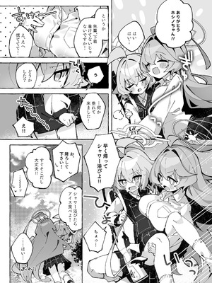 [Nostalgic Color (春日いづれ)] ユメ先輩のふたなり薬治験2 ～もっとホシノちゃんといっしょ!～ (ブルーアーカイブ) [DL版]_32