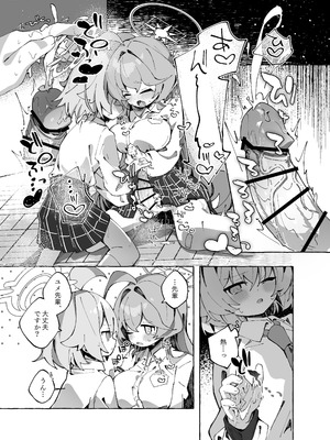 [Nostalgic Color (春日いづれ)] ユメ先輩のふたなり薬治験 ～ホシノちゃんといっしょ！～ (ブルーアーカイブ) [DL版]_10