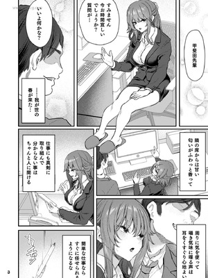 [Pale Scarlet (松河)] 【ハメ撮り（睡】芳野深紀（24） 元部下 新婚 私服とスーツで [DL版]_03