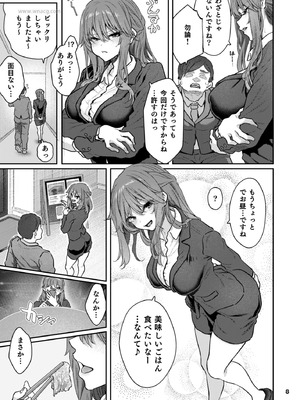 [Pale Scarlet (松河)] 【ハメ撮り（睡】芳野深紀（24） 元部下 新婚 私服とスーツで [DL版]_08