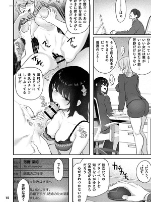[Pale Scarlet (松河)] 【ハメ撮り（睡】芳野深紀（24） 元部下 新婚 私服とスーツで [DL版]_15