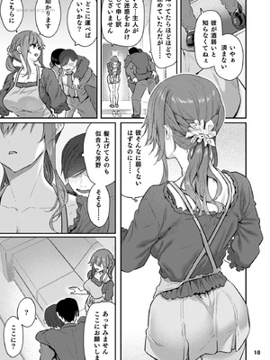 [Pale Scarlet (松河)] 【ハメ撮り（睡】芳野深紀（24） 元部下 新婚 私服とスーツで [DL版]_18