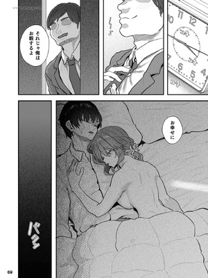 [Pale Scarlet (松河)] 【ハメ撮り（睡】芳野深紀（24） 元部下 新婚 私服とスーツで [DL版]_69