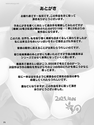 [Pale Scarlet (松河)] 【ハメ撮り（睡】芳野深紀（24） 元部下 新婚 私服とスーツで [DL版]_71