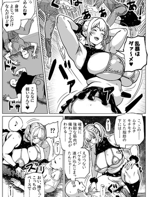 [bekobeko (bekobeko)] 大の男をフィジカルで負かしちゃうふたなりっ娘_09