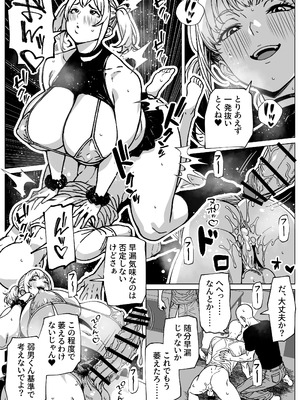 [bekobeko (bekobeko)] 大の男をフィジカルで負かしちゃうふたなりっ娘_11