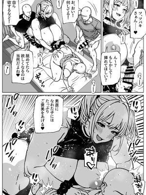 [bekobeko (bekobeko)] 大の男をフィジカルで負かしちゃうふたなりっ娘_30