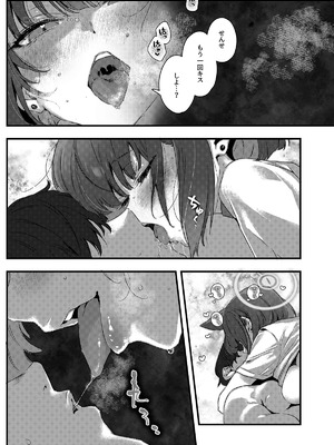 [no alarm (五日寝)] ゼロ距離シュガースポット (ブルーアーカイブ) [DL版]_14