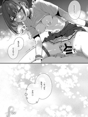 [no alarm (五日寝)] ゼロ距離シュガースポット (ブルーアーカイブ) [DL版]_21