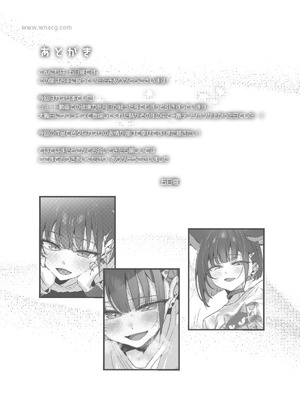 [no alarm (五日寝)] ゼロ距離シュガースポット (ブルーアーカイブ) [DL版]_22