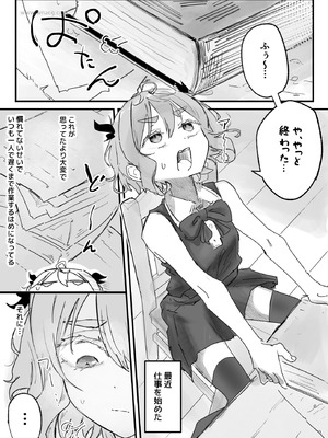 [お化けの林檎屋さん (幽林檎)] 触手マッサージなんて聞いてない！_02