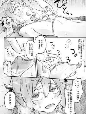 [お化けの林檎屋さん (幽林檎)] 触手マッサージなんて聞いてない！_07