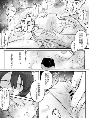 [お化けの林檎屋さん (幽林檎)] 触手マッサージなんて聞いてない！_16