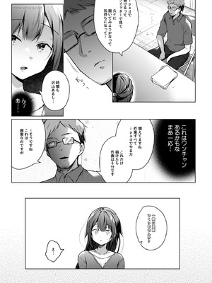 [ひらひら (ひらり)] コ〇ティア出張編集部に行った日から妻の様子が…(改訂版) [DL版]_06