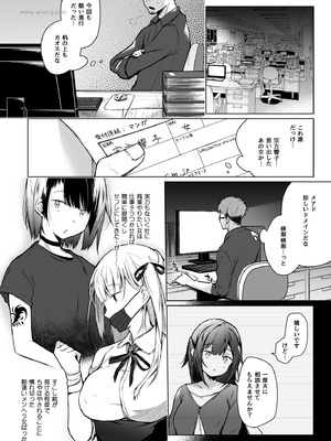 [ひらひら (ひらり)] コ〇ティア出張編集部に行った日から妻の様子が…(改訂版) [DL版]_07